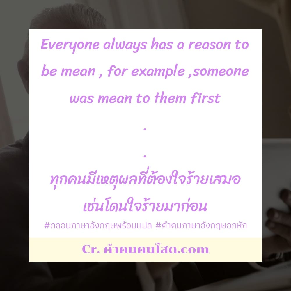 คำคมภาษาอังกฤษแปลไทย 60 คําคมภาษาอังกฤษชีวิตอิสระสั้นๆ  ฉันคงโง่มากสิน่ะในสายตาของเธอ.